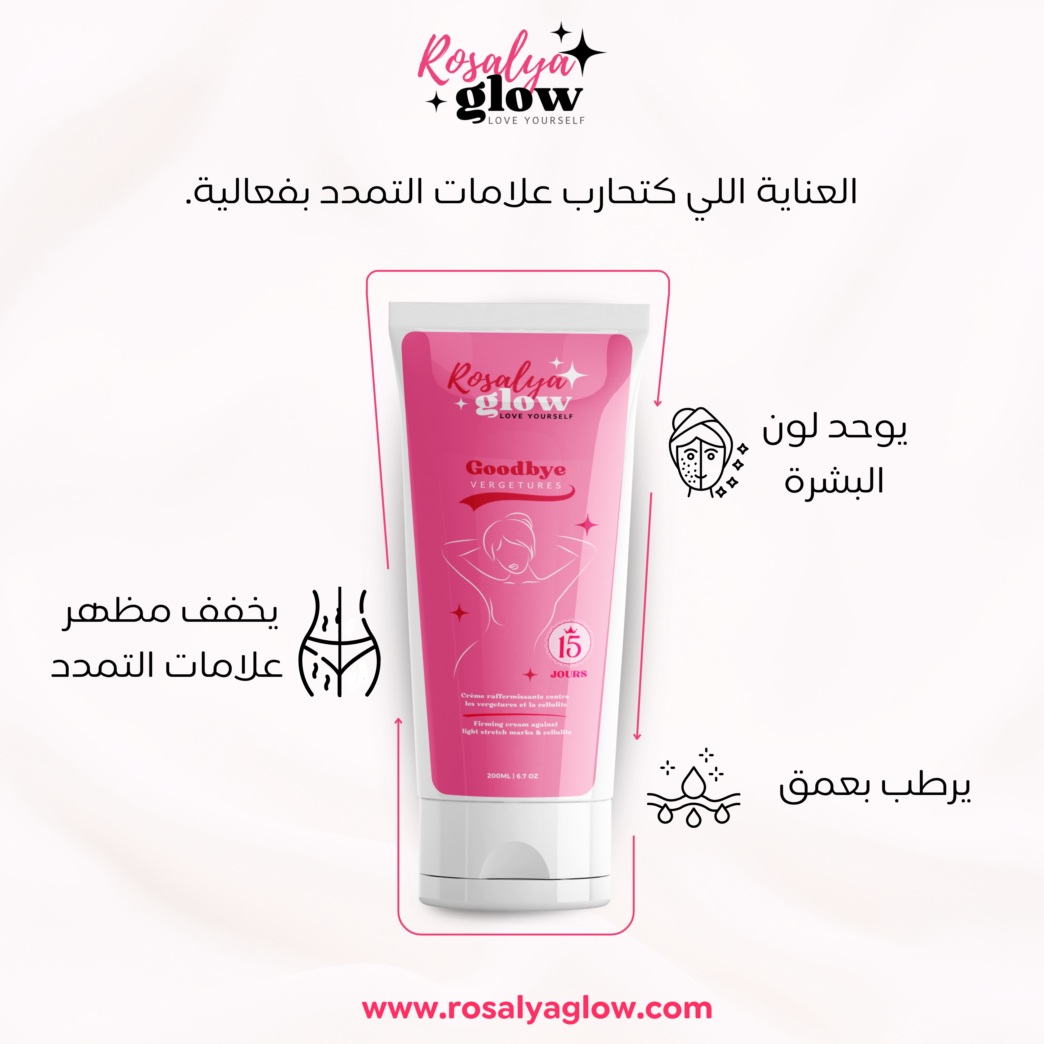 Crème Anti-Vergetures